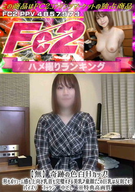 奇跡の色白Hカップ！形もボリューム感も上向き乳首も完璧すぎる美乳♪童顔でこの巨乳は反則です！
