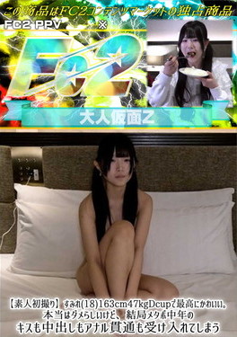 【素人初撮り】すみれ(18)163cm、47kg、Dcupで最高にかわいい。本当はダメらしいけど、結局メタボ中年のキスも中出しもアナル貫通も受け入れてしまう すみれ