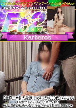 【個人撮影】お気に入りの30代ホステスさんを口説いてやっとプライベートで会ってくれた！