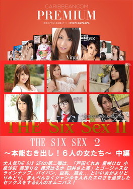 THE SIX SEX 2 本能むき出し!6人の女たち 中編