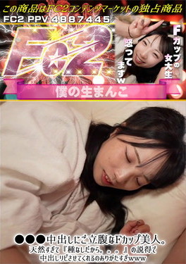 ●●●中出しにご立腹なFカップ美人。天然すぎて『種なしだから。。。』