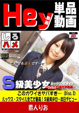 このカワイさヤバすぎ…ルックス・スタイル全てが最高!S級美少女…本日デビュー Disc-3