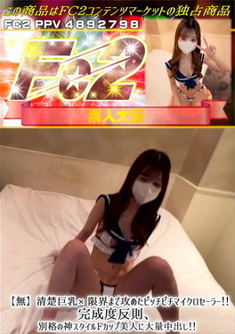 清楚巨乳限界まで攻めたピッチピチマイクロセーラー完成度反則、