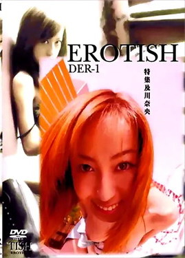 EROTISH　1：及川奈央