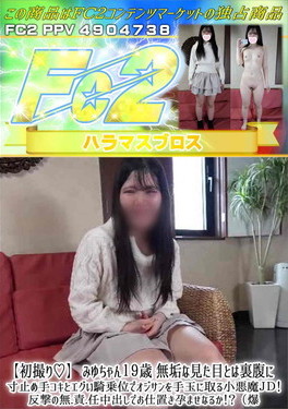【初撮り♪】 みゆちゃん19歳 無垢な見た目とは裏腹に寸止め手コキとエグい騎乗位でオジサンを手玉に取る小悪魔JD!