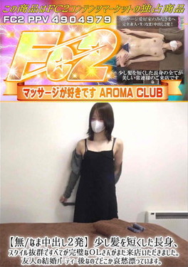 【なま中出し2発】少し髪を短くした長身、スタイル抜群ですべてが完璧なOLさんがまた来店いただきました。