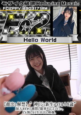 ※超 破壊版 顔出し解禁神ビジュ新生アイドル18歳 加入わずか1週間で限界FC2デビューピル無し
