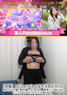 【初撮】152cmスタバの小麦色美乳店員さん。外人サイズ巨根に奥まで激しくガン突きされ、喉奥フェラで