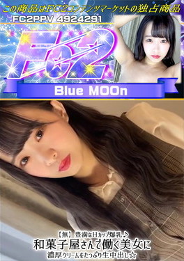 豊満なHカップ爆乳♪和菓子屋さんで働く美女に濃厚クリームをたっぷり生中出し☆