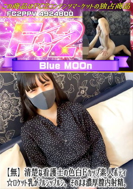 清楚な看護士の色白Fカップ素人ボティ☆ロケット乳がブルンッブルン。そのまま濃厚膣内射精。