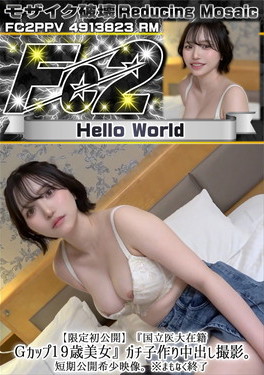 超 破壊版 『国立医大在籍 Gカップ19歳美女』ガチ子作り中出し撮影。