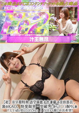 【初】語学堪能才色兼備 の美容部員 、裏のKAO。快楽限界・突破!上からマ〇コ握りしめ
