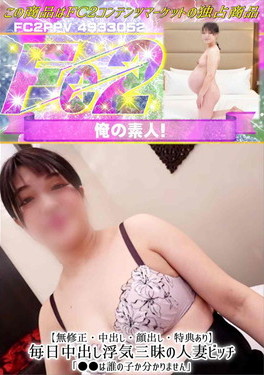 【中出し・顔出し】毎日中出し浮気三昧の人妻ビッチ「〇〇は誰の子か分かりません」