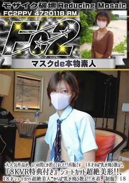 破壊版 大人気作品がいつの間にか消えてました!再販です18才のぼ〇乳が飛び散る18才Disc-1