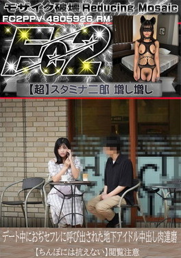超 破壊版 デート中におぢセフレに呼び出された地下アイドル中出し肉達磨【ちんぽには抗えない】閲覧注意