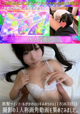 黒髪ツインテールがかわいいすみれちゃん(18)の3回目撮影の1人称画角動画を集めてみました。