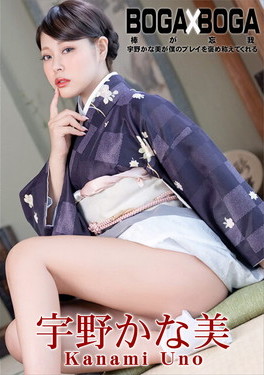 BOGA x BOGA 宇野かな美が僕のプレイを褒め称えてくれる