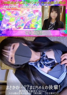 【国宝級】まさかの…!?まいちゃんの後輩!絶対的国宝級美女つばさちゃん!アイドル級の天使が初降臨!