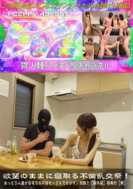 欲望のままに寝取る不倫乱交祭!おっとり人妻が自宅での不倫セックスでヤリマン覚醒!