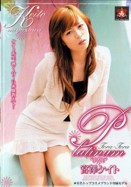 Tora-Tora Platinum Vol.8